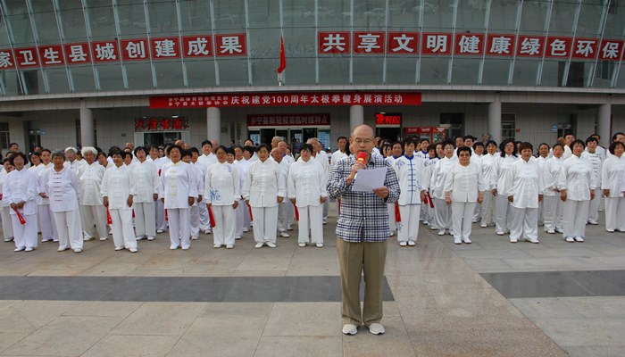 乡宁县体育协会联合党支部、县太极拳协会 举办庆祝中国共产党成立100周年太极文化活动