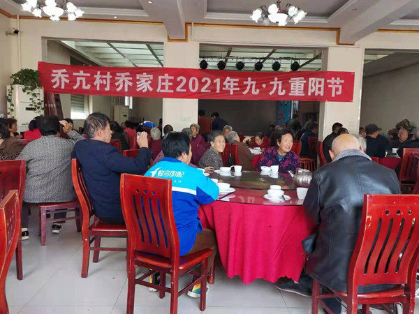 山西省临汾市乔亢村连续三年举办“尊老、敬老”九九重阳节活动
