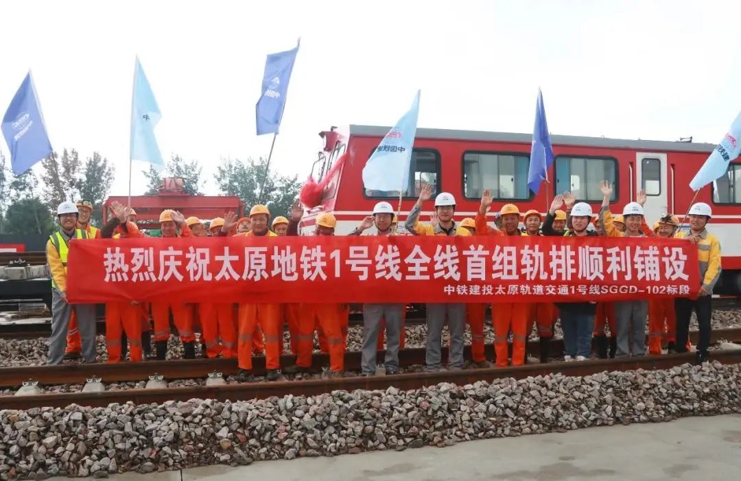 太原地铁1号线进入全线铺轨阶段